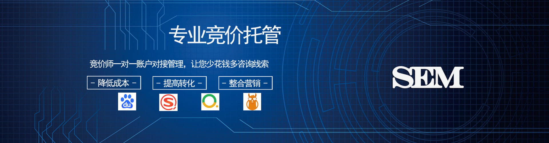 榕城sem投放